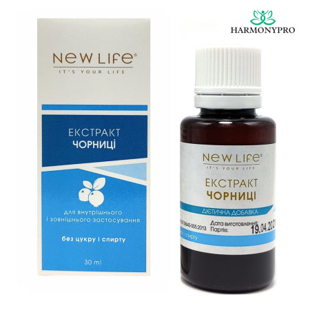 Екстракт чорниці / blueberry vegetable extract 30 ml